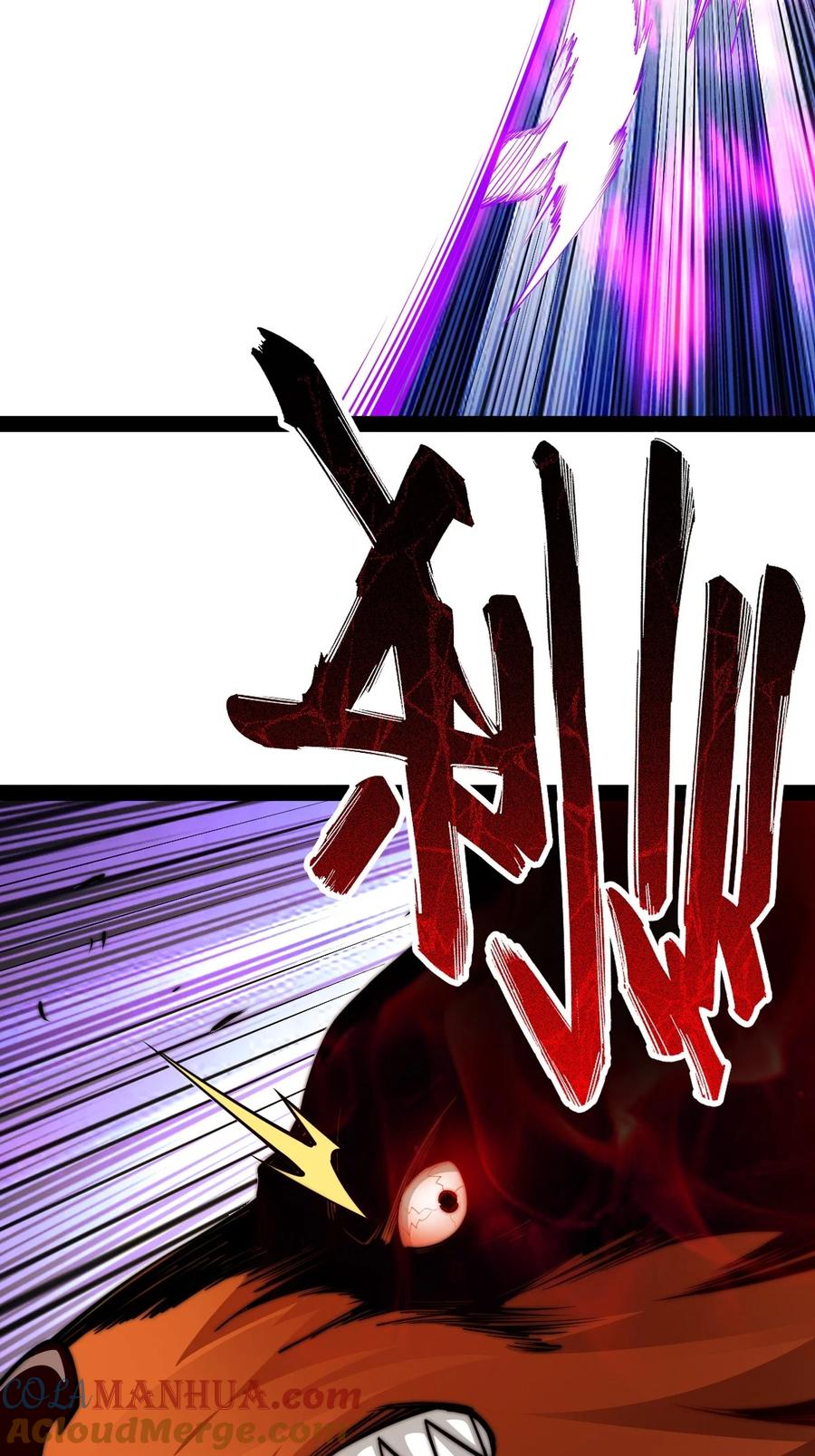 95魂之烈烈，如焰灼灼！-混沌剑神-17K漫画（第33张）