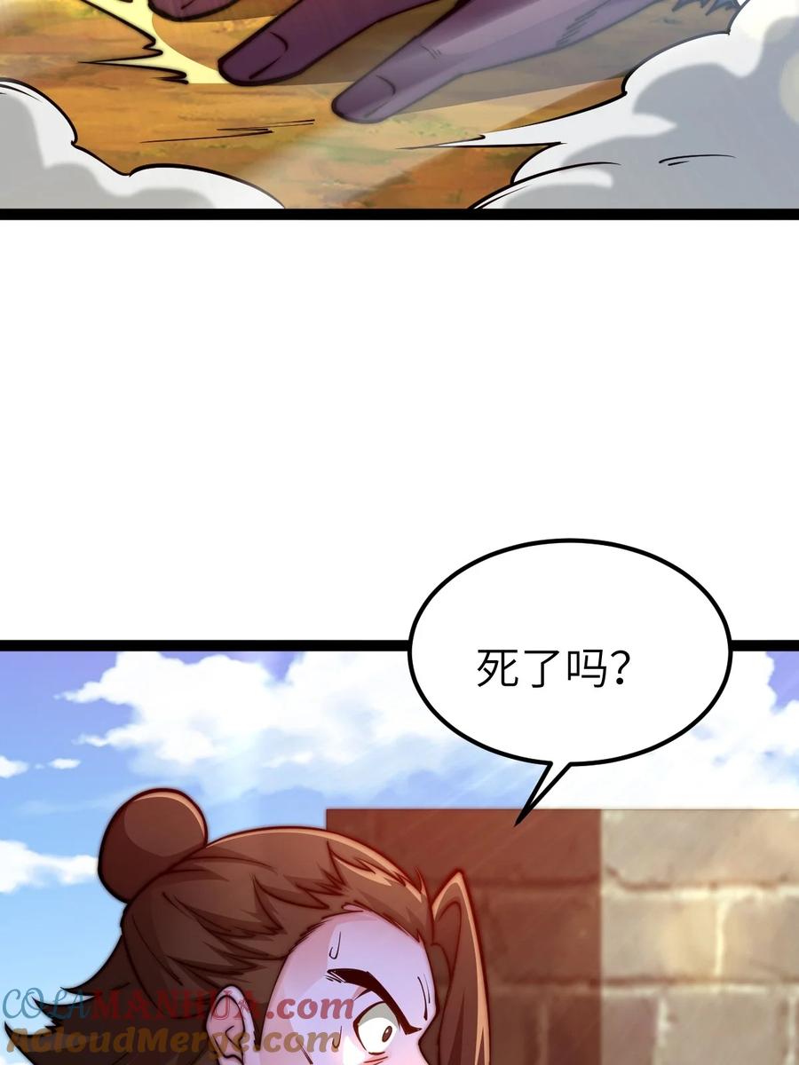 95魂之烈烈，如焰灼灼！-混沌剑神-17K漫画（第18张）