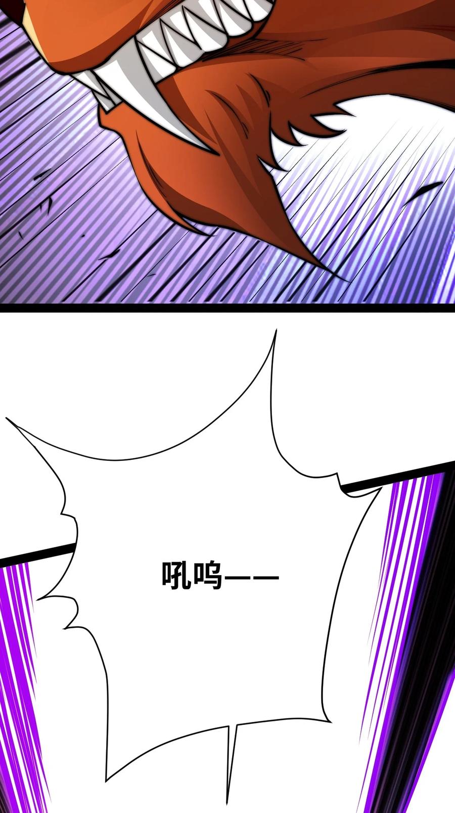 95魂之烈烈，如焰灼灼！-混沌剑神-17K漫画（第34张）