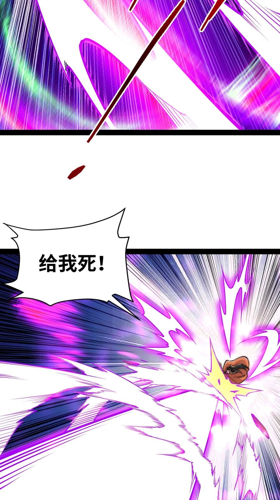 95魂之烈烈，如焰灼灼！-混沌剑神-17K漫画（第32张）