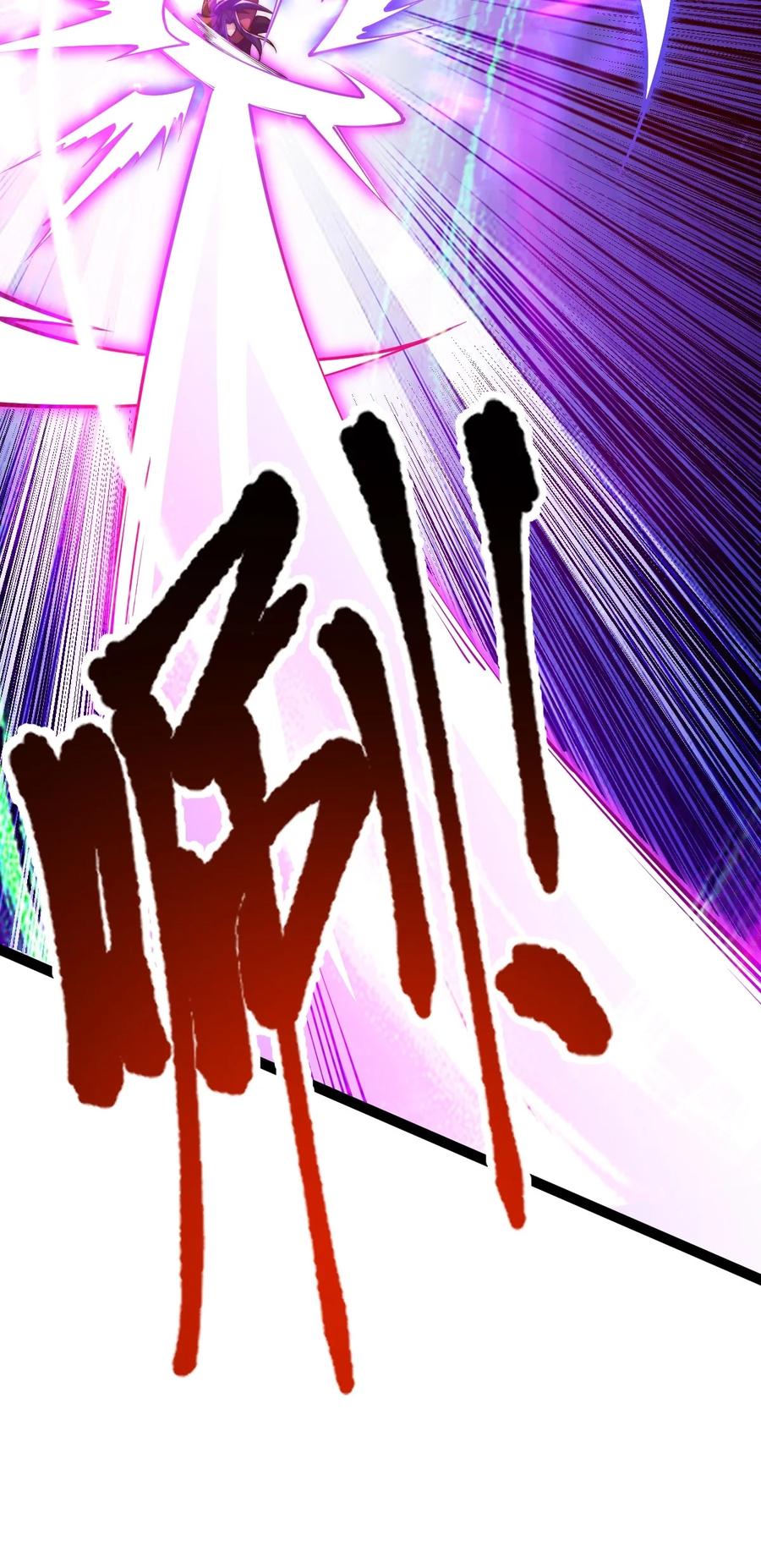 95魂之烈烈，如焰灼灼！-混沌剑神-17K漫画（第10张）