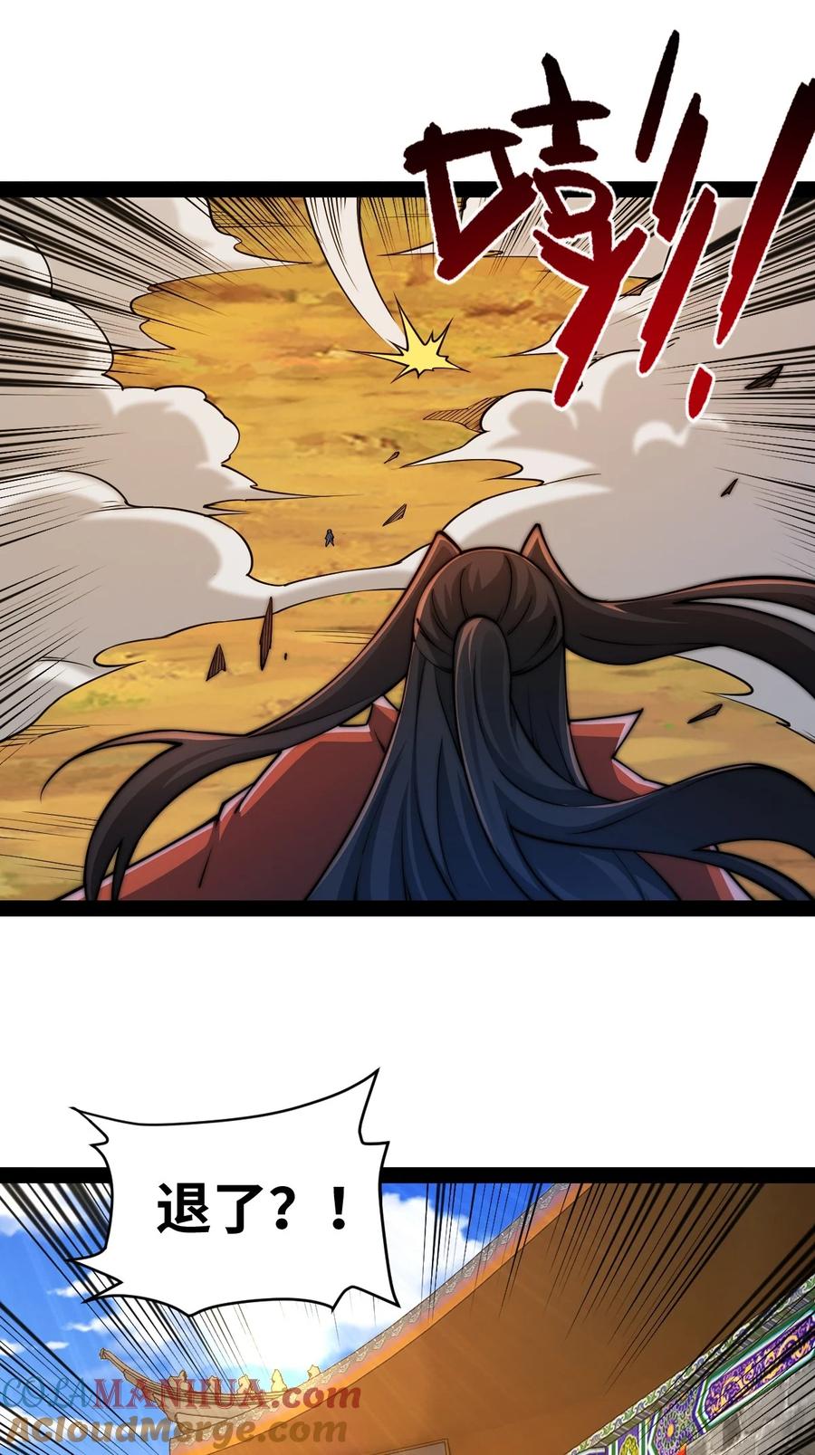95魂之烈烈，如焰灼灼！-混沌剑神-17K漫画（第27张）