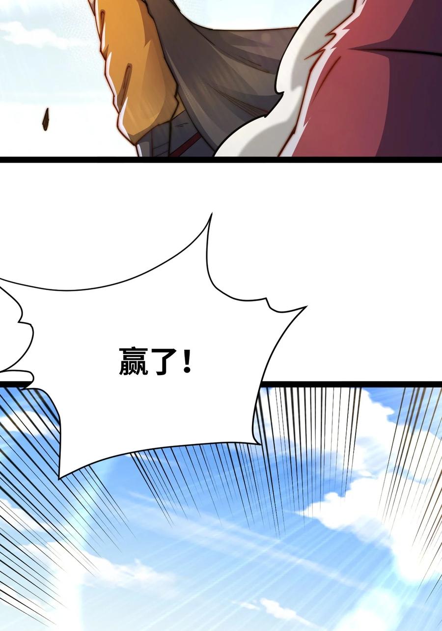 95魂之烈烈，如焰灼灼！-混沌剑神-17K漫画（第38张）