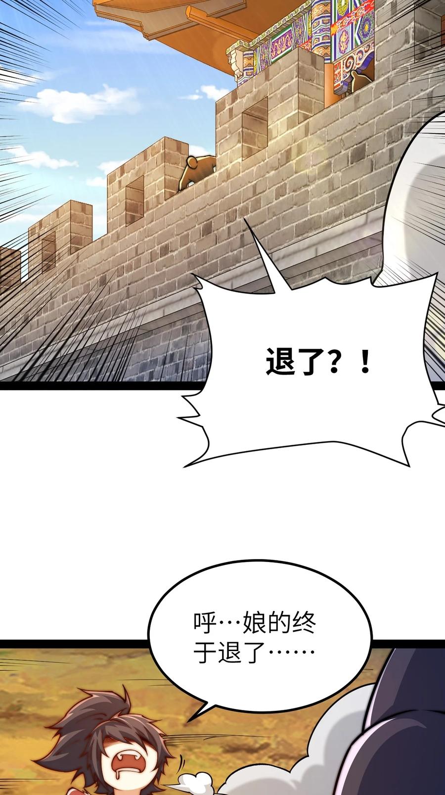 95魂之烈烈，如焰灼灼！-混沌剑神-17K漫画（第28张）