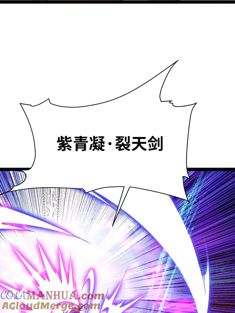 95魂之烈烈，如焰灼灼！-混沌剑神-17K漫画（第9张）