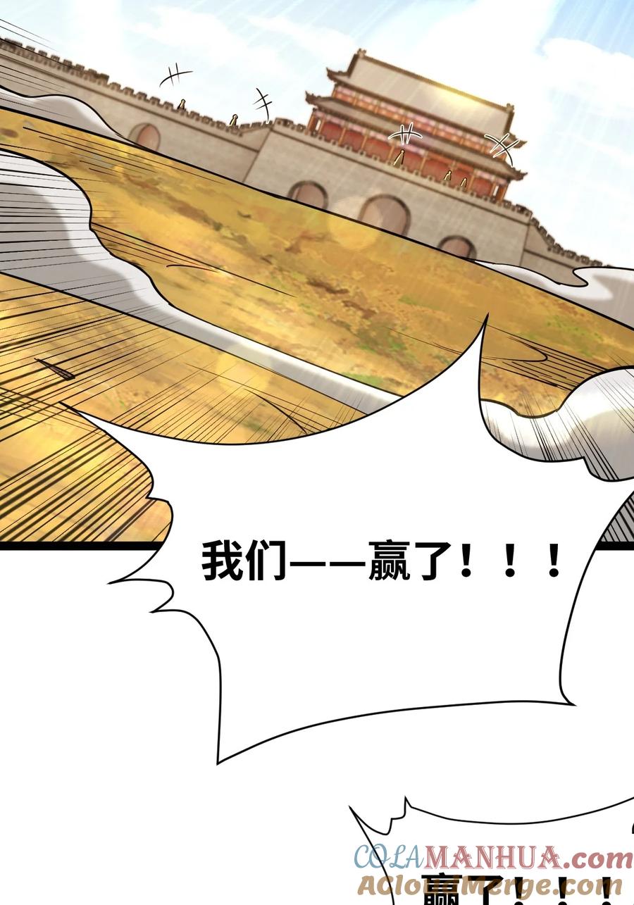 95魂之烈烈，如焰灼灼！-混沌剑神-17K漫画（第39张）