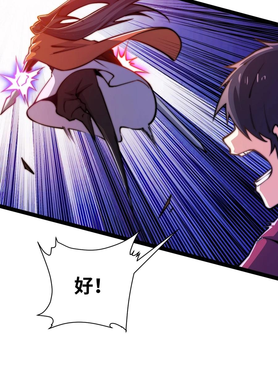 95魂之烈烈，如焰灼灼！-混沌剑神-17K漫画（第1张）