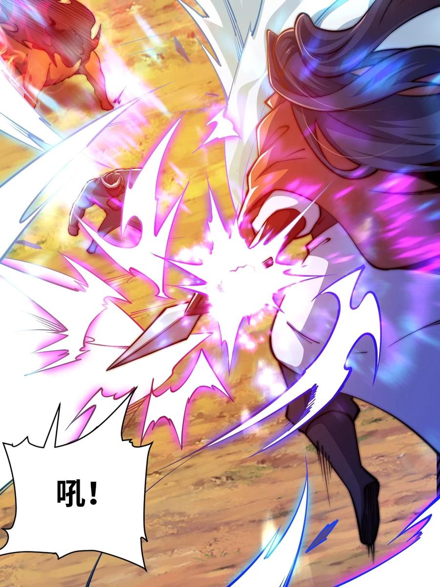 95魂之烈烈，如焰灼灼！-混沌剑神-17K漫画（第8张）