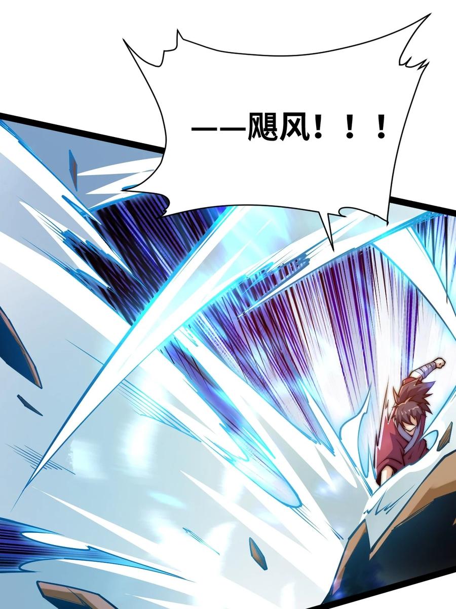 95魂之烈烈，如焰灼灼！-混沌剑神-17K漫画（第4张）