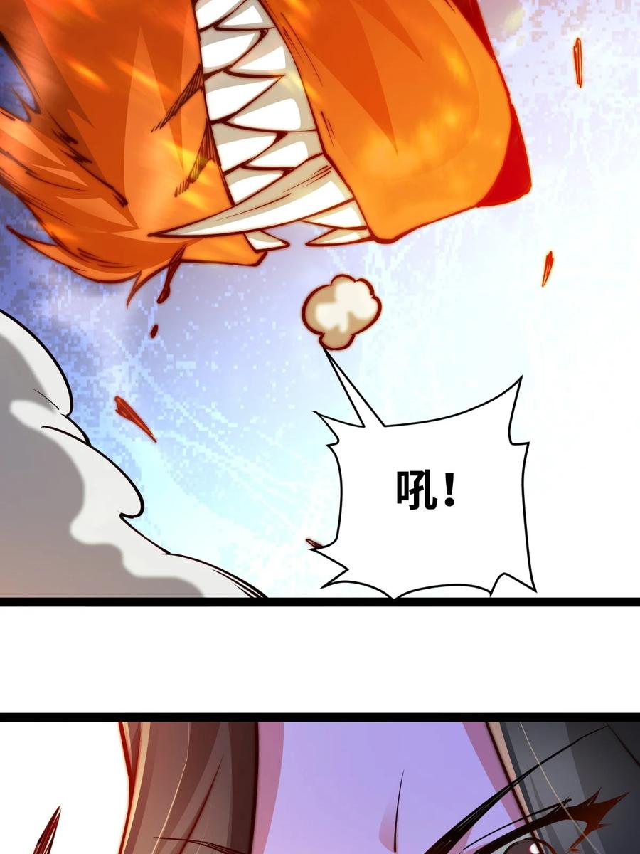 95魂之烈烈，如焰灼灼！-混沌剑神-17K漫画（第22张）