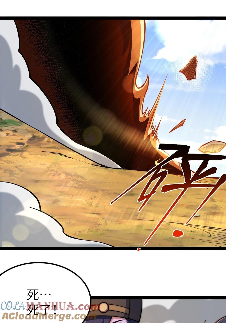 95魂之烈烈，如焰灼灼！-混沌剑神-17K漫画（第36张）