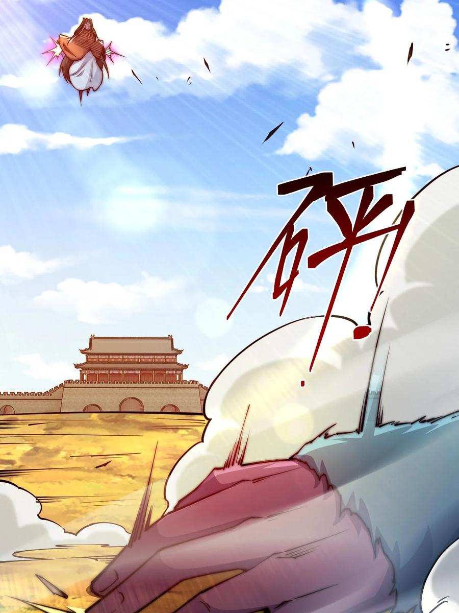 95魂之烈烈，如焰灼灼！-混沌剑神-17K漫画（第17张）