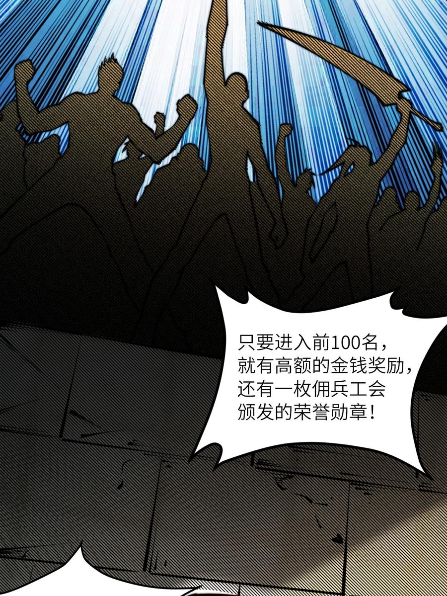 96故国有危！-混沌剑神-17K漫画（第17张）