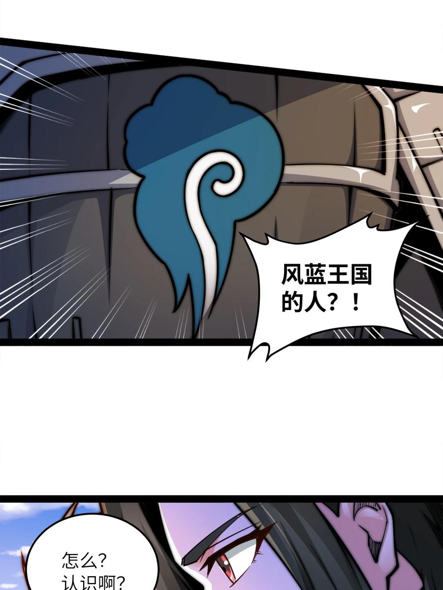96故国有危！-混沌剑神-17K漫画（第44张）