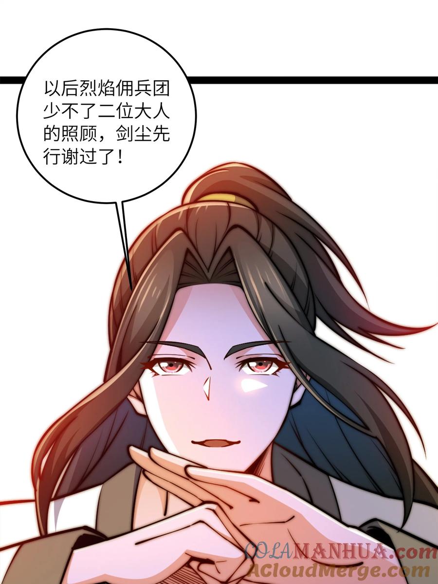 96故国有危！-混沌剑神-17K漫画（第12张）