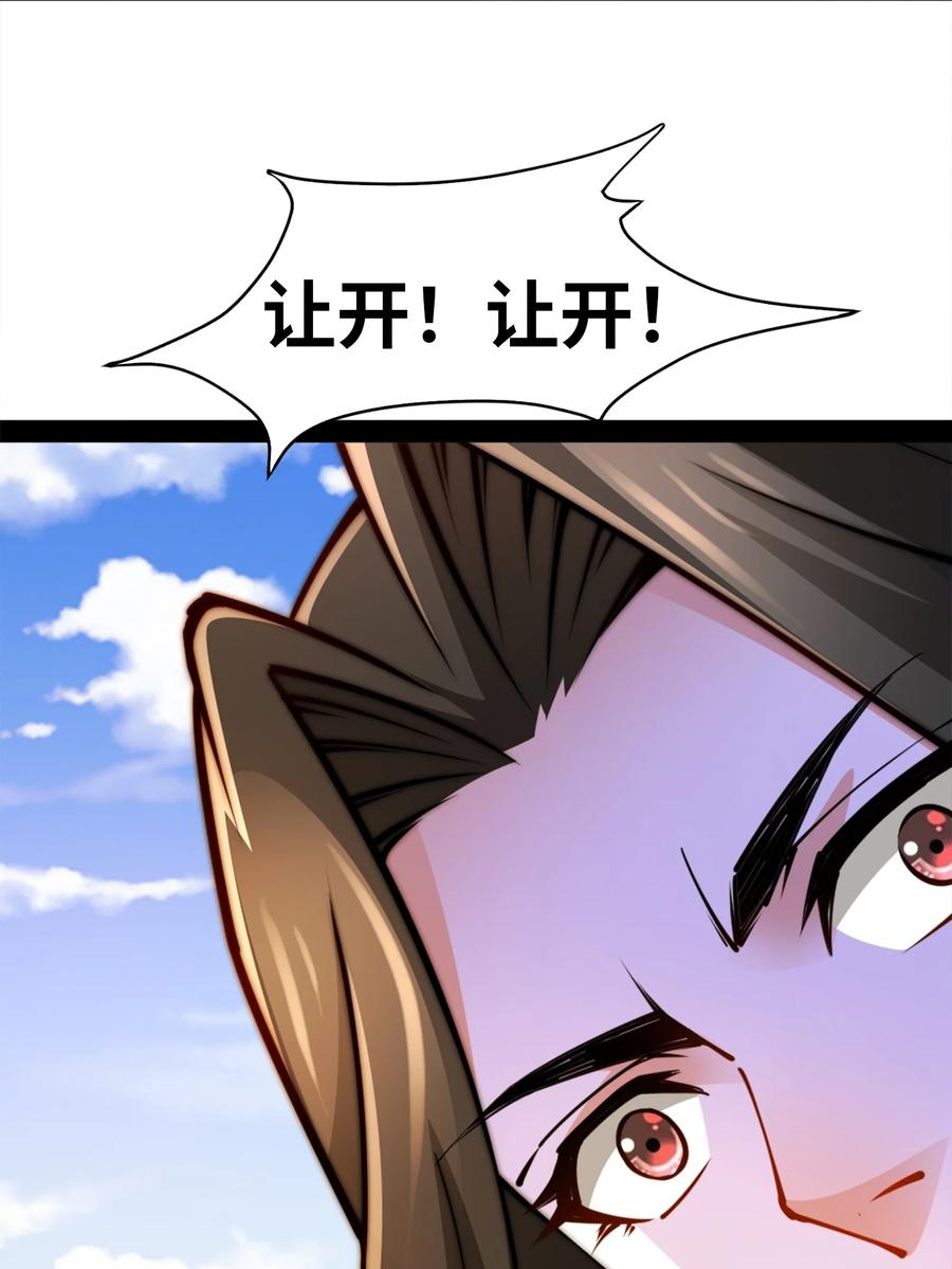 96故国有危！-混沌剑神-17K漫画（第37张）