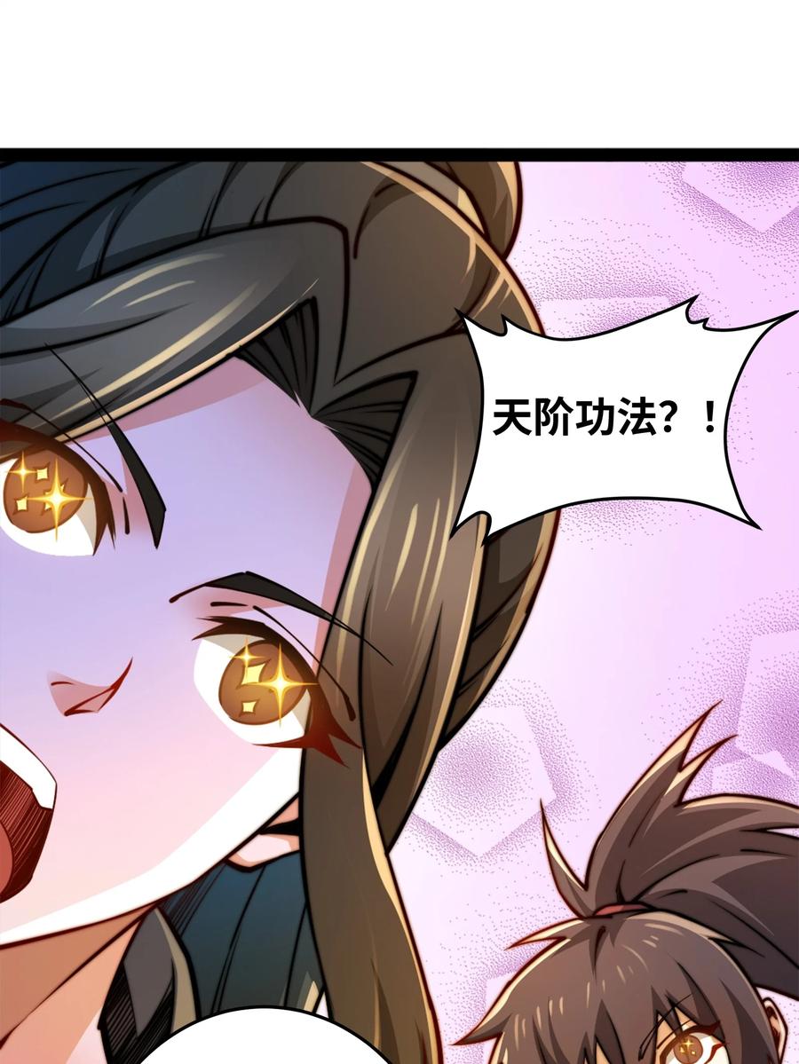 96故国有危！-混沌剑神-17K漫画（第20张）