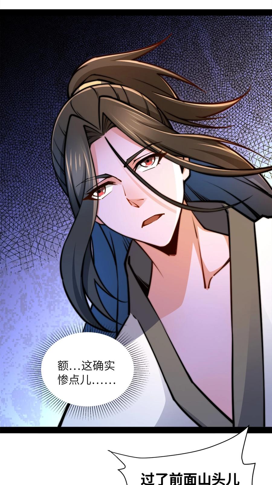 96故国有危！-混沌剑神-17K漫画（第25张）