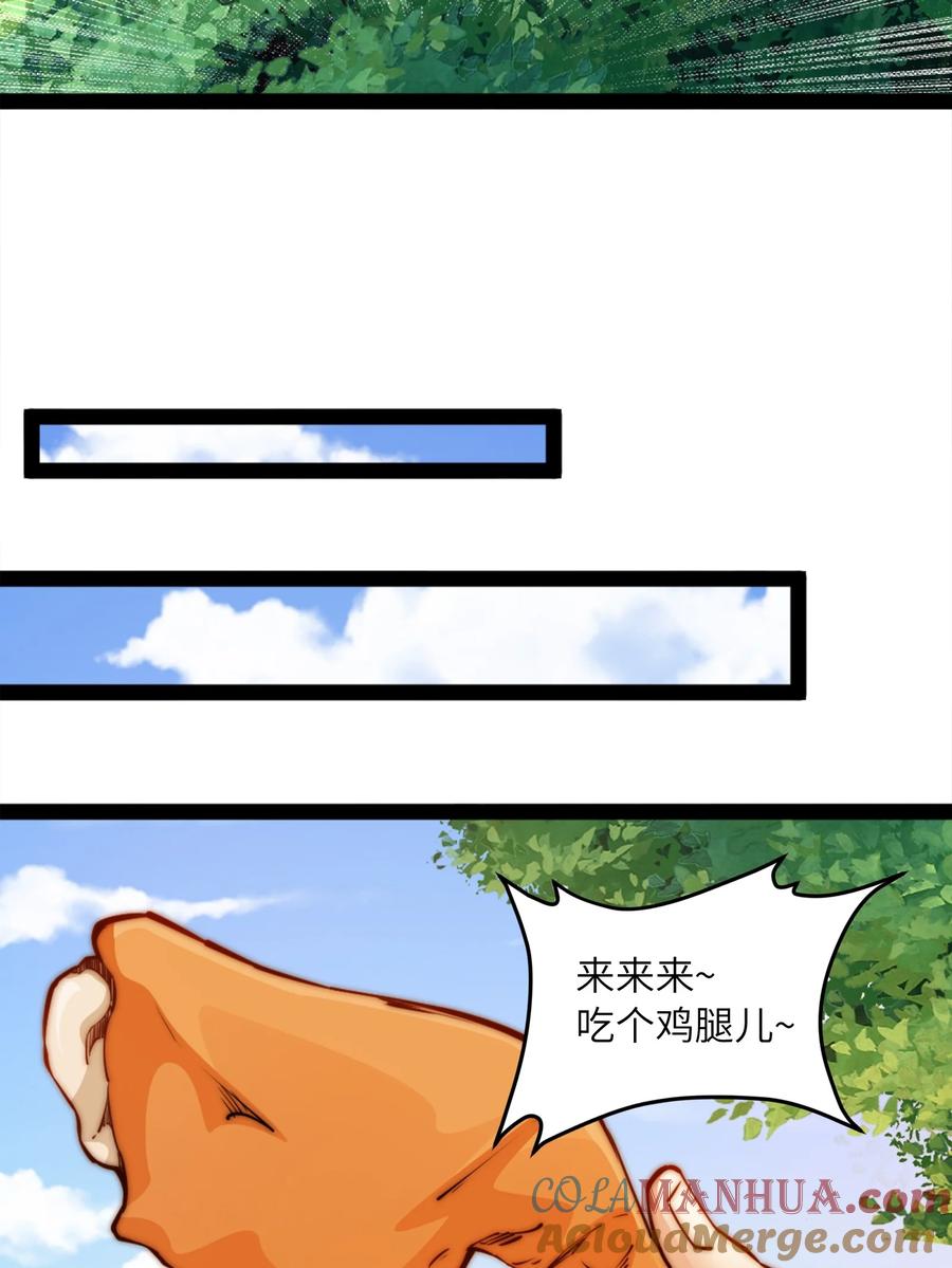 96故国有危！-混沌剑神-17K漫画（第33张）