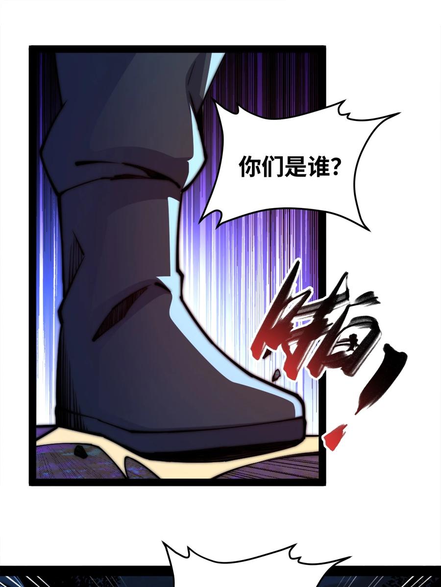 96故国有危！-混沌剑神-17K漫画（第55张）