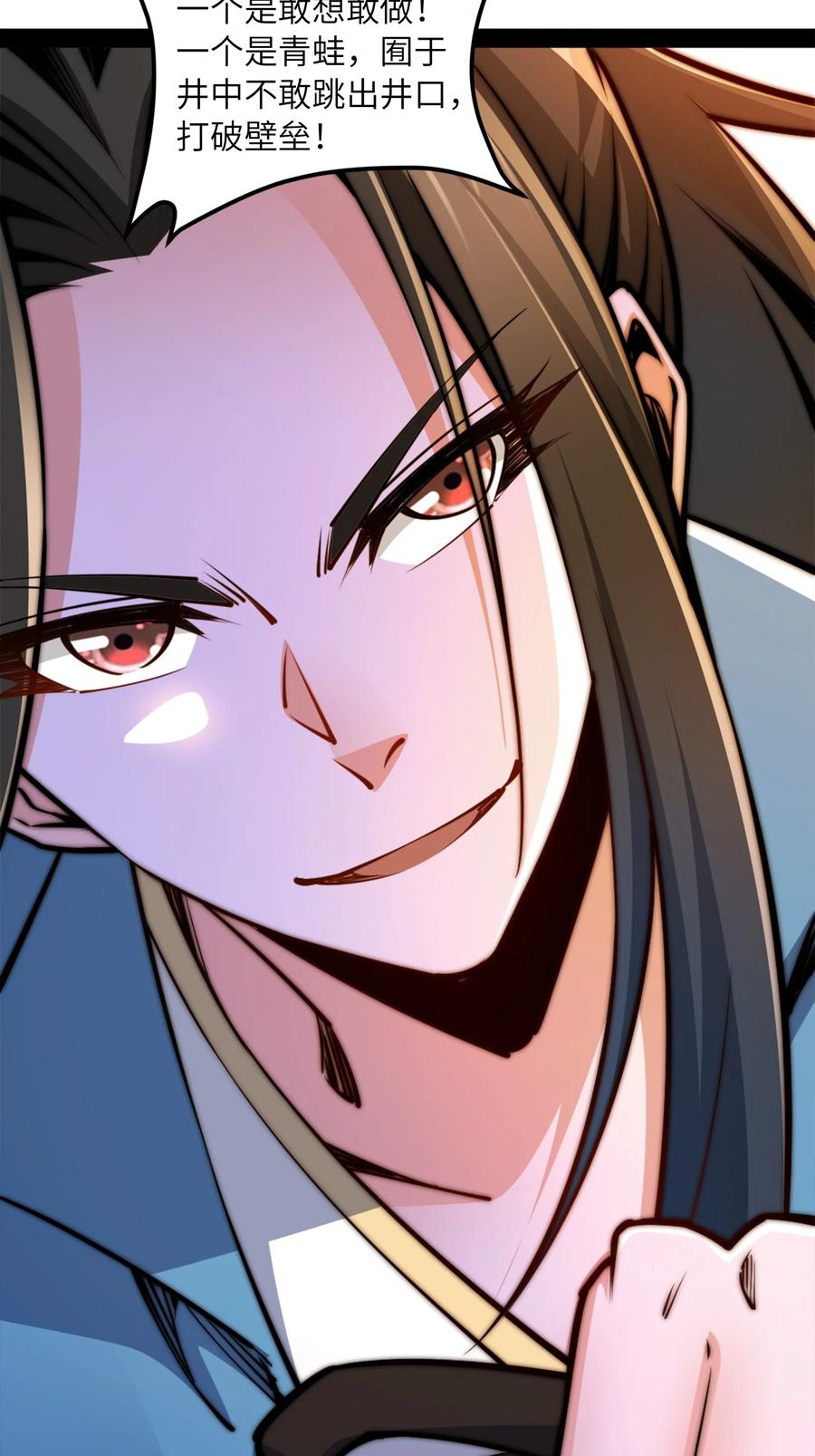 96故国有危！-混沌剑神-17K漫画（第29张）