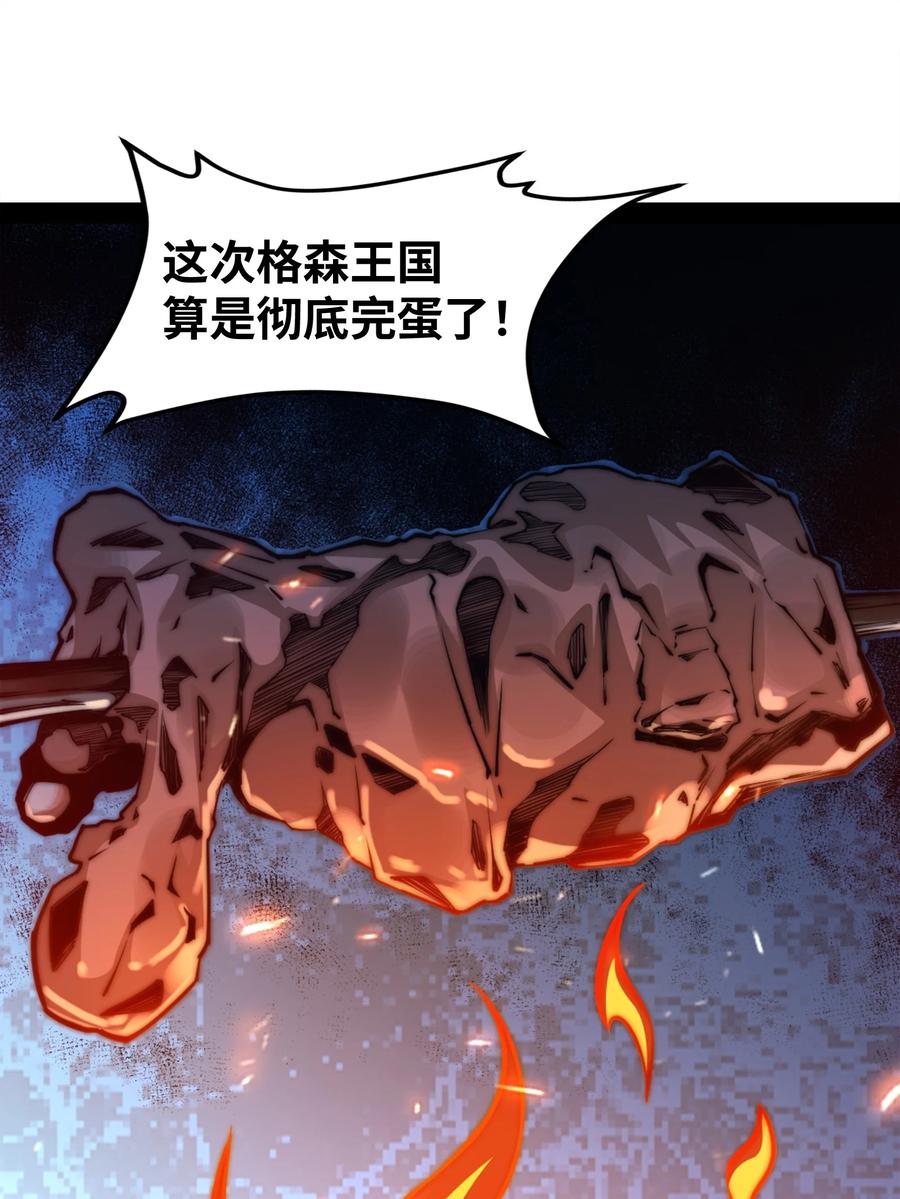96故国有危！-混沌剑神-17K漫画（第47张）
