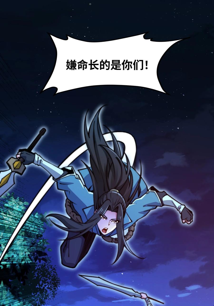 96故国有危！-混沌剑神-17K漫画（第59张）