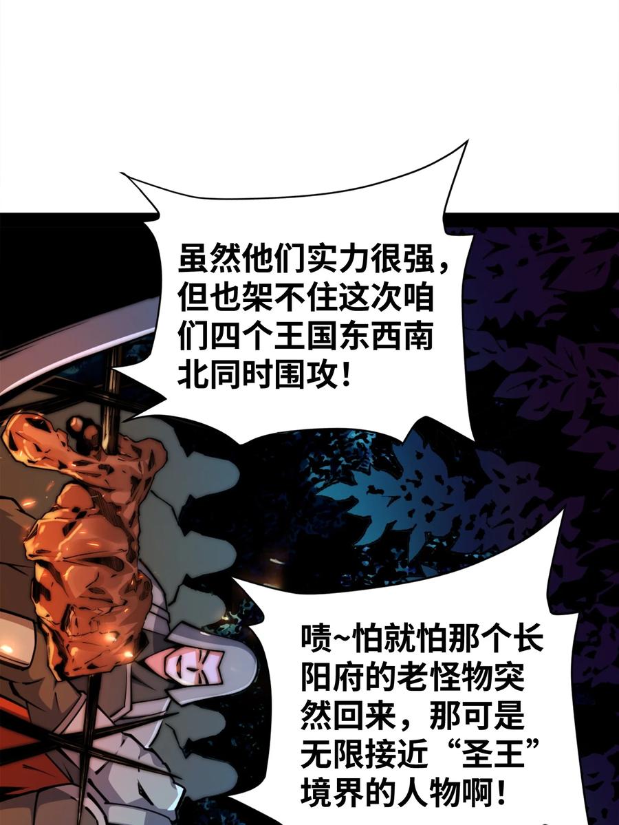 96故国有危！-混沌剑神-17K漫画（第49张）