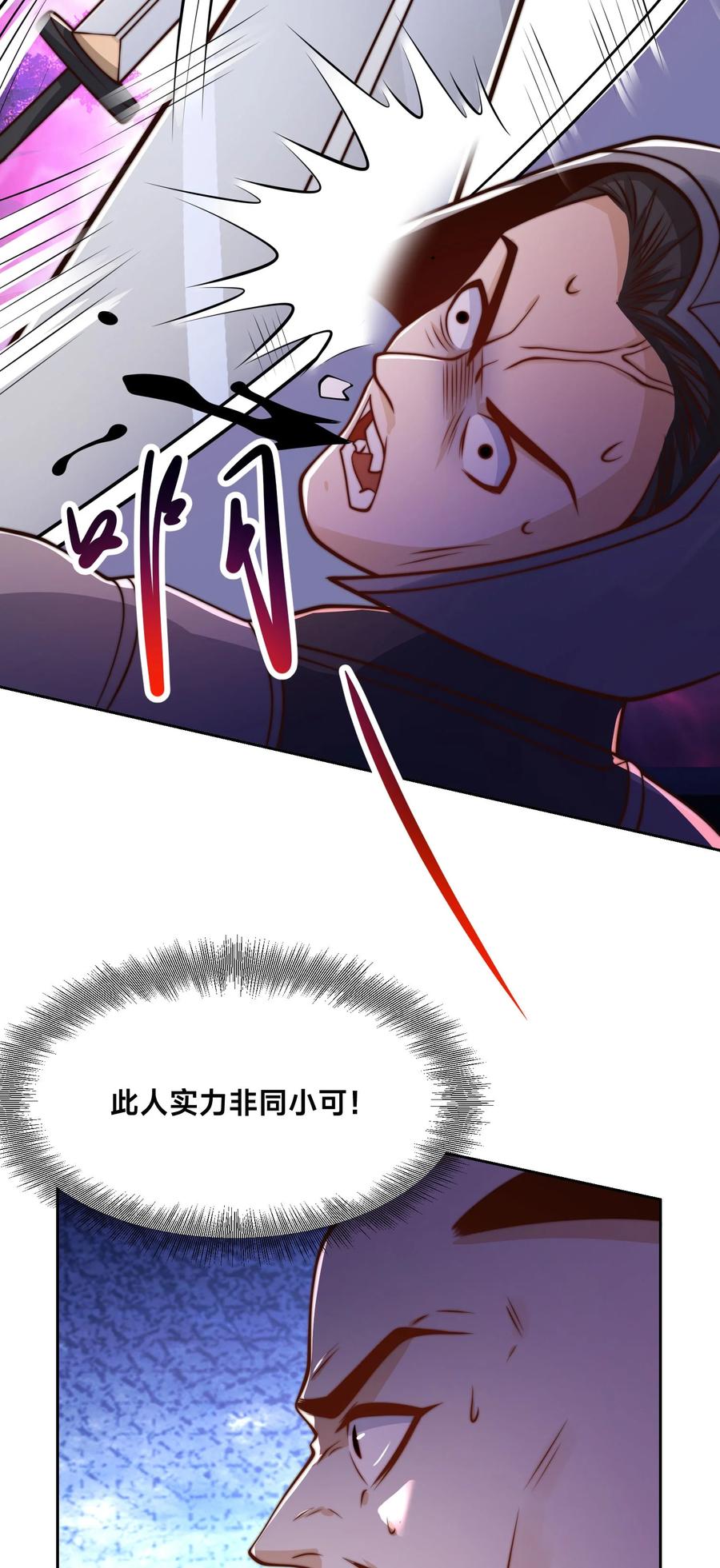 97战争预警-混沌剑神-17K漫画（第25张）
