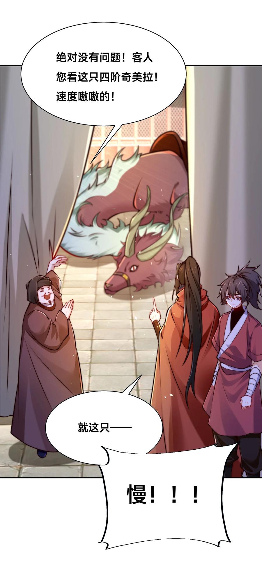 97战争预警-混沌剑神-17K漫画（第47张）