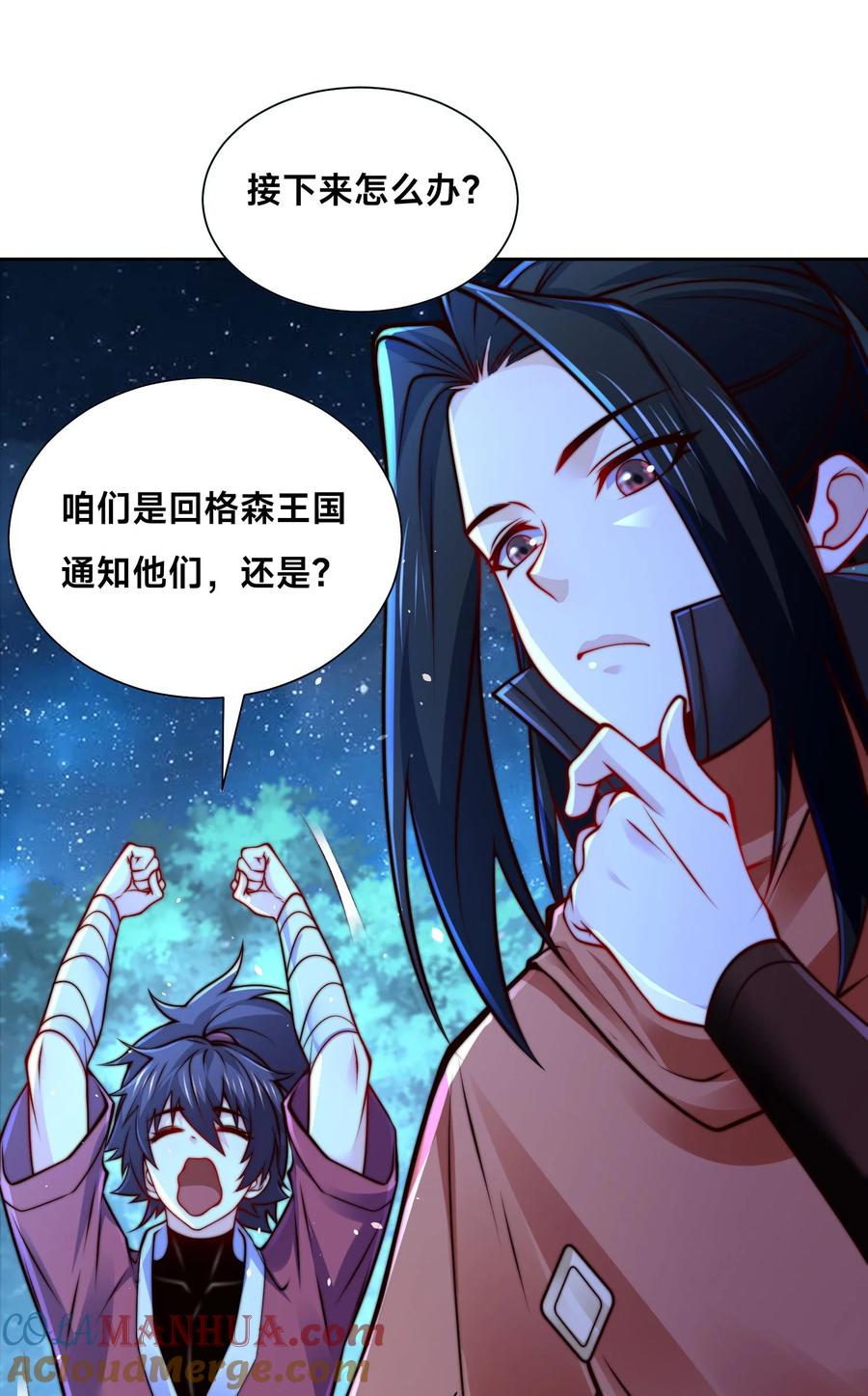 97战争预警-混沌剑神-17K漫画（第39张）