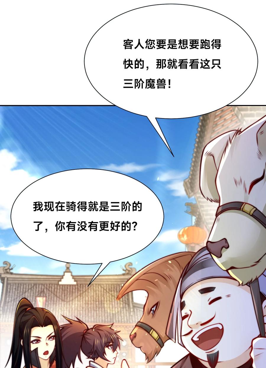 97战争预警-混沌剑神-17K漫画（第44张）