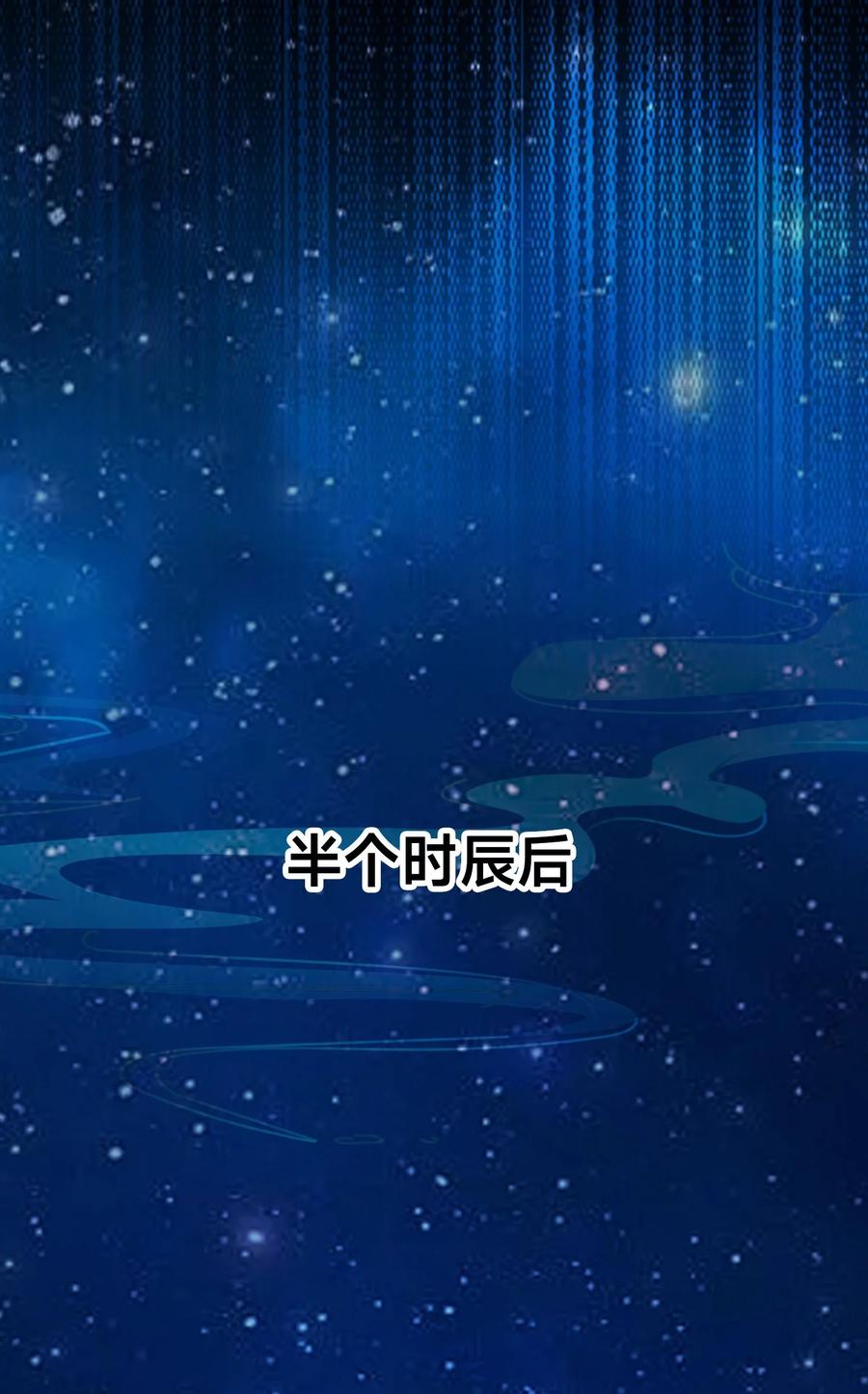 97战争预警-混沌剑神-17K漫画（第32张）