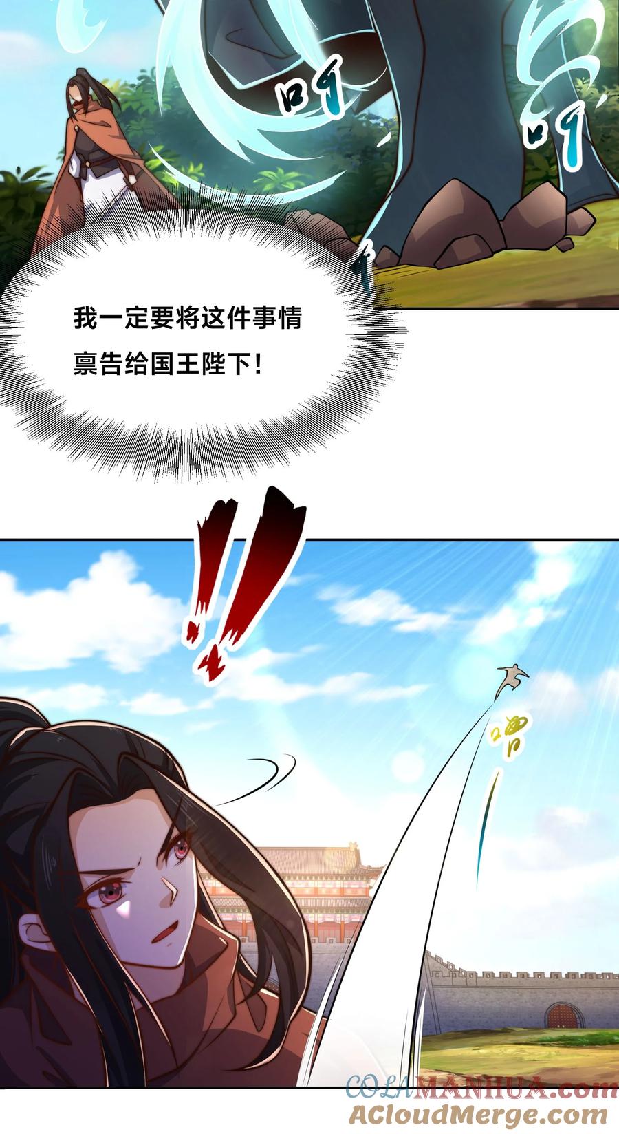 97战争预警-混沌剑神-17K漫画（第27张）