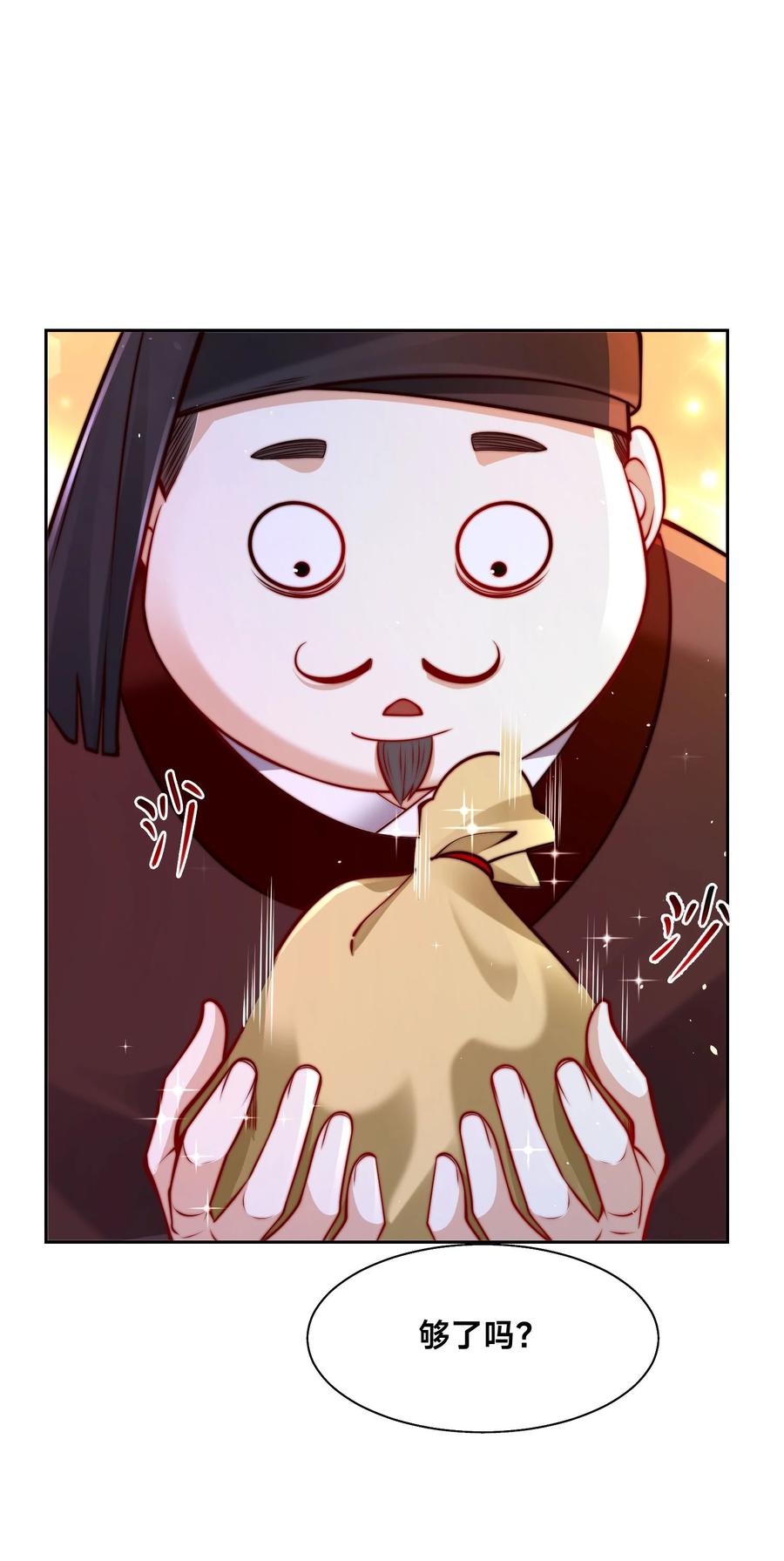 97战争预警-混沌剑神-17K漫画（第46张）