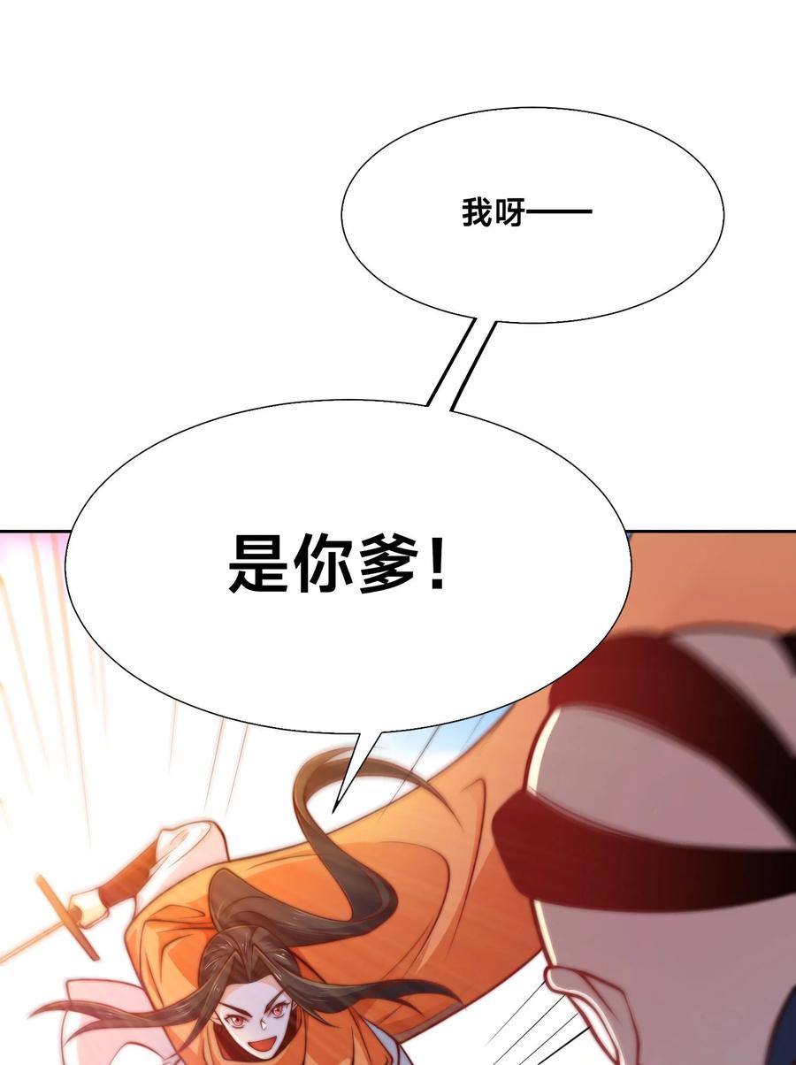 97战争预警-混沌剑神-17K漫画（第8张）