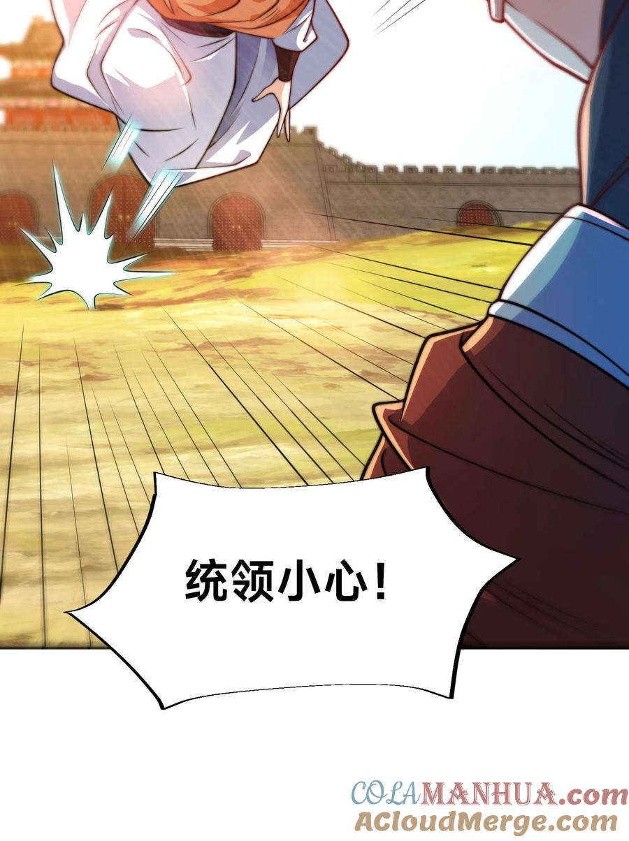 97战争预警-混沌剑神-17K漫画（第9张）