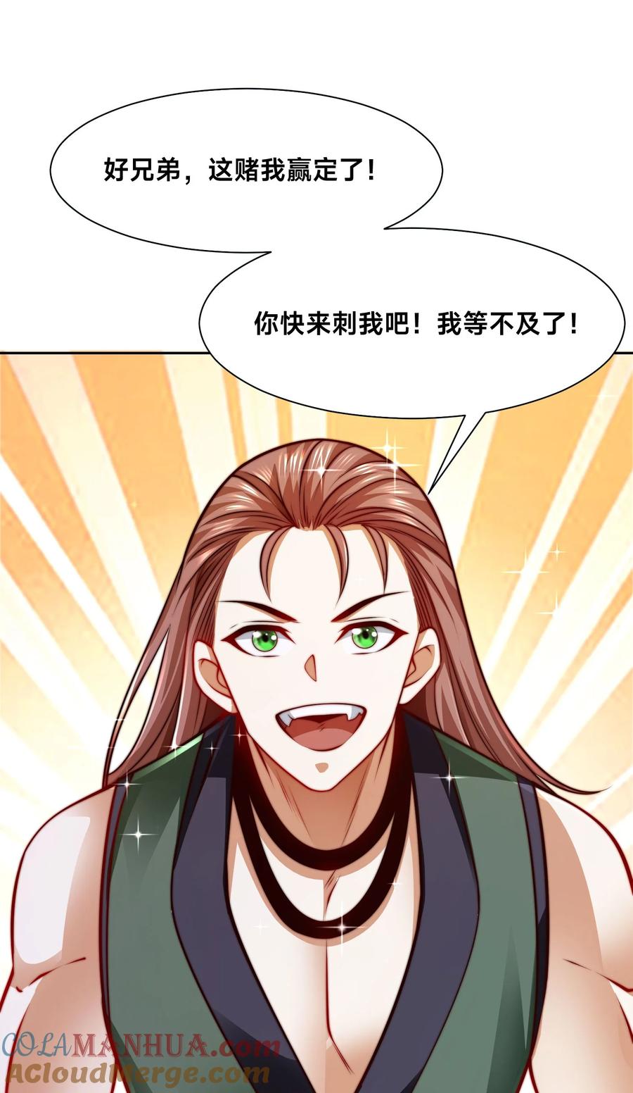 97战争预警-混沌剑神-17K漫画（第57张）