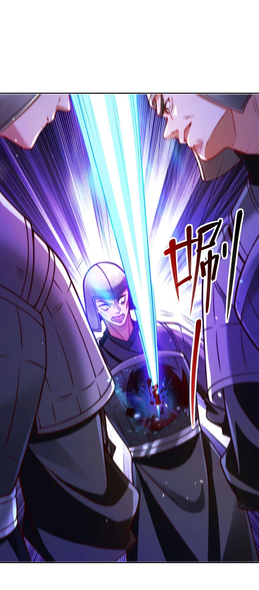 97战争预警-混沌剑神-17K漫画（第1张）