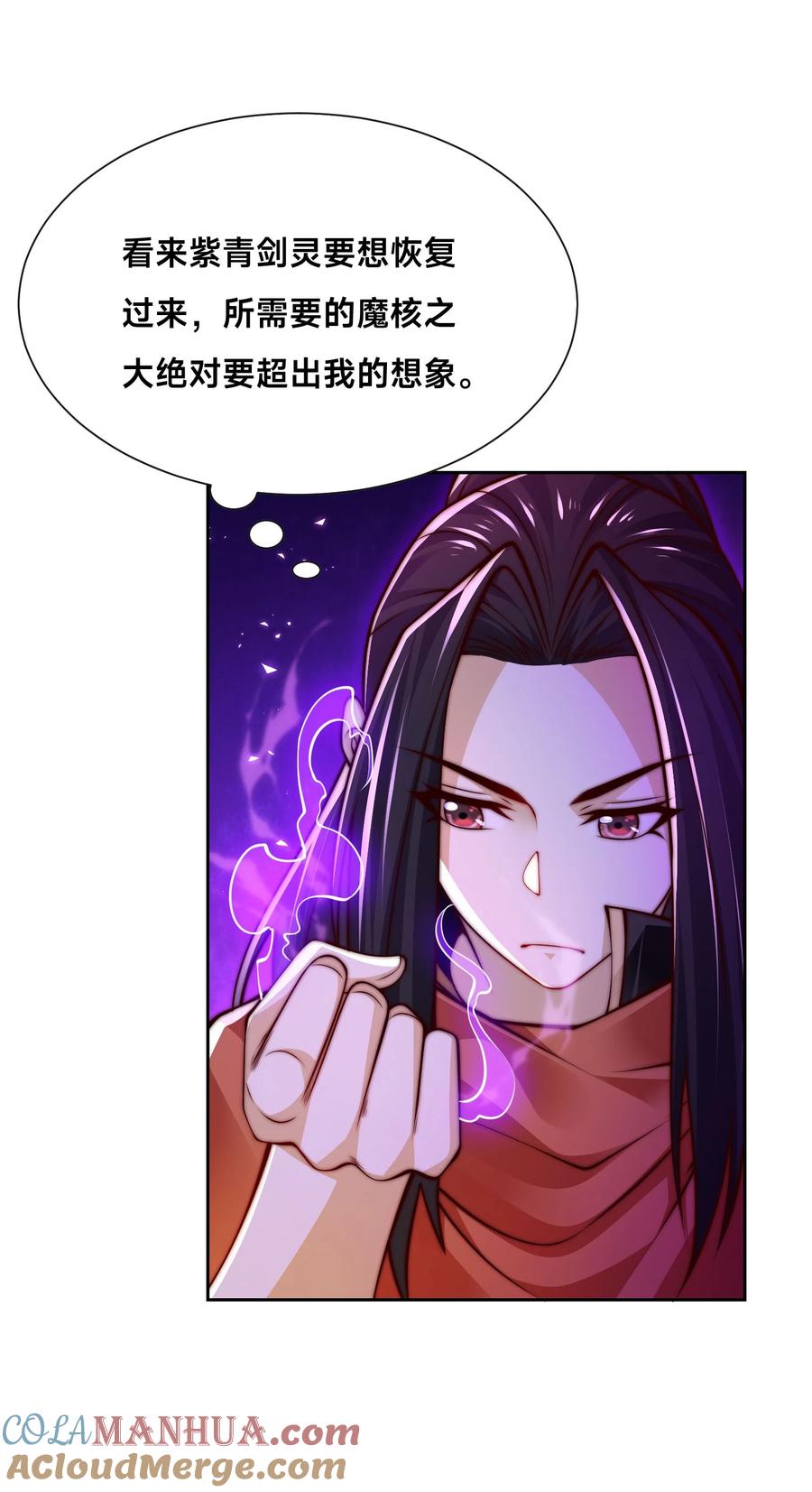 97战争预警-混沌剑神-17K漫画（第36张）