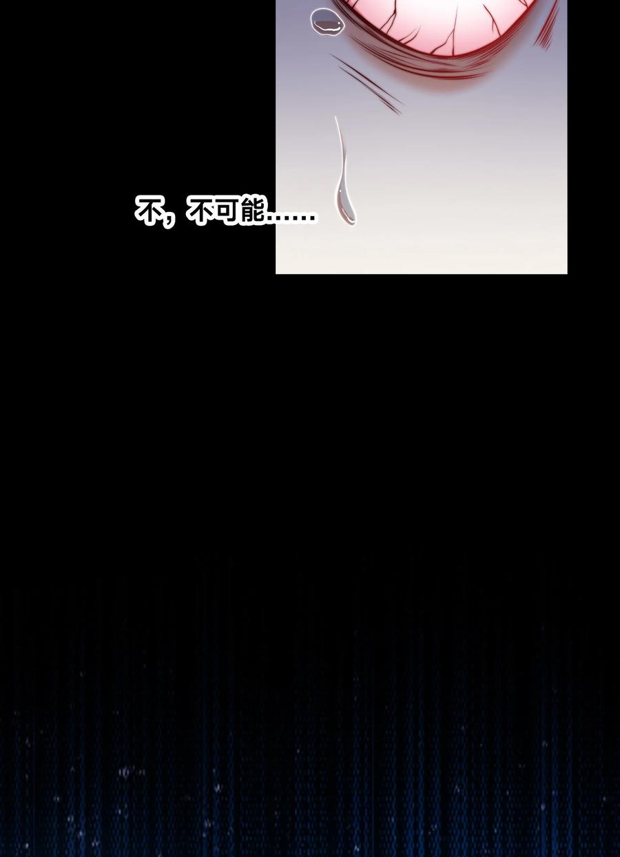 97战争预警-混沌剑神-17K漫画（第31张）