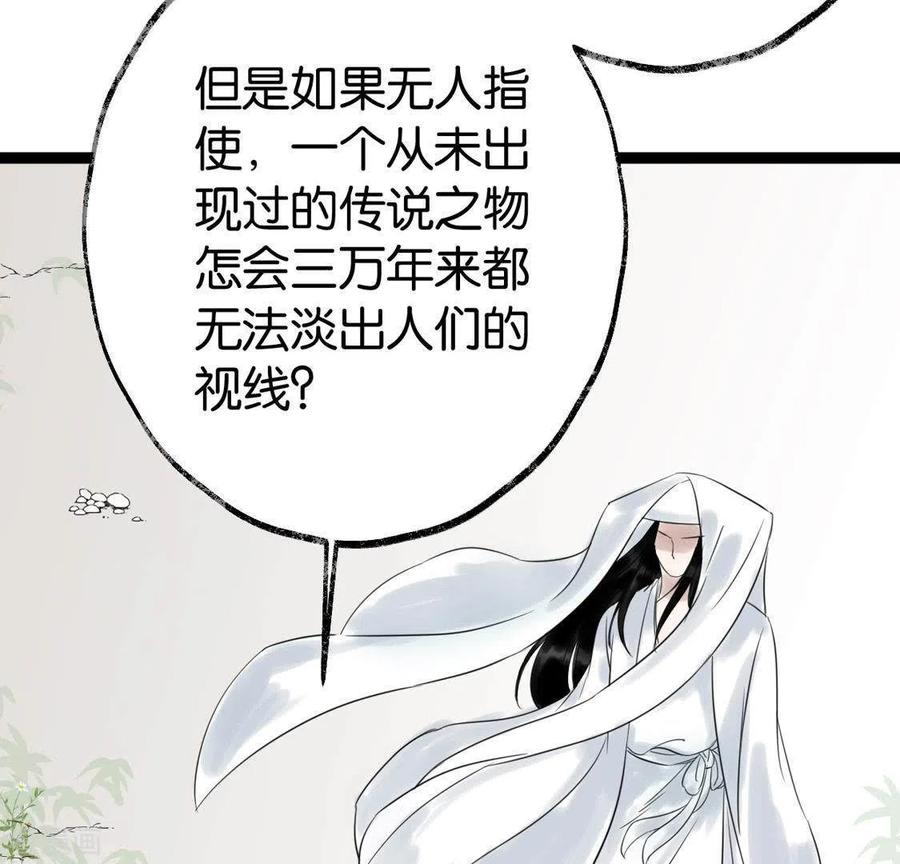 第26话启程与忠告-白箬仙-爱奇艺漫画（第48张）