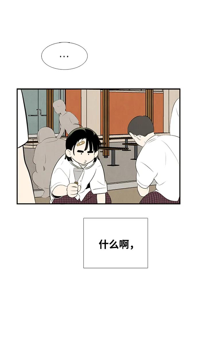 第101话-世纪末青苹果补习班-纯kki（第16张）
