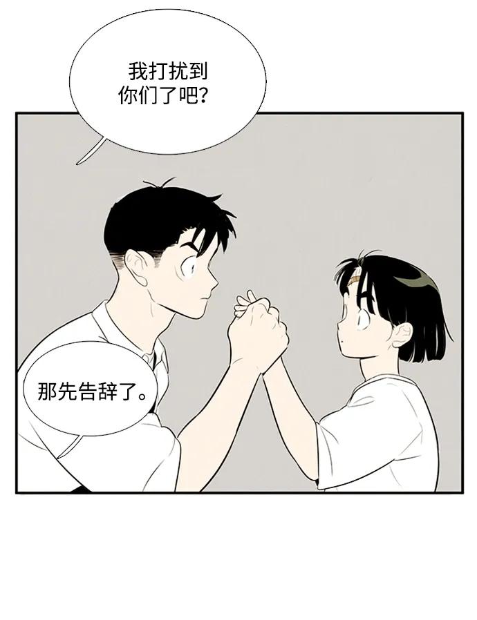 第101话-世纪末青苹果补习班-纯kki（第4张）