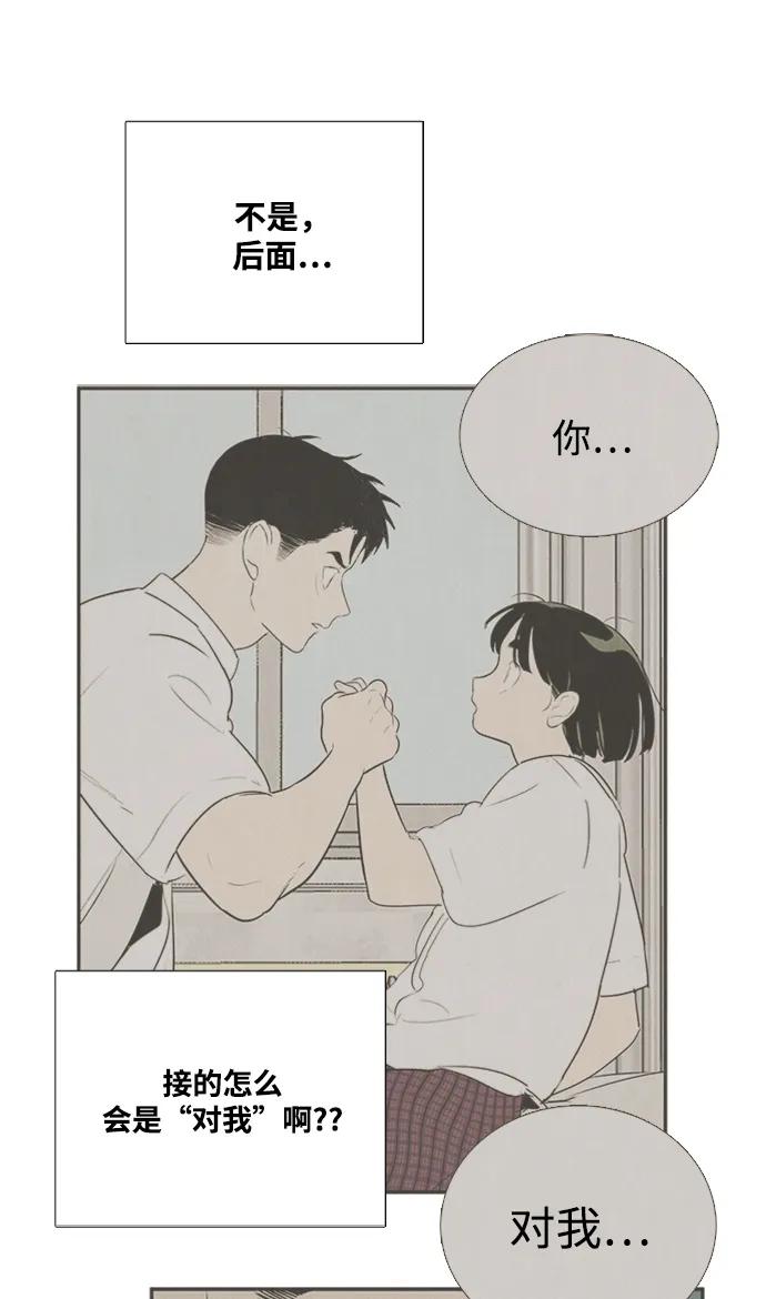 第101话-世纪末青苹果补习班-纯kki（第10张）
