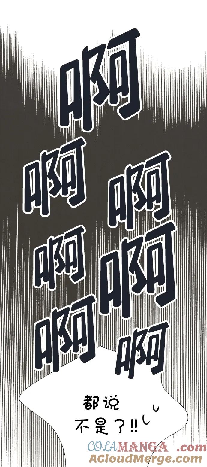 第101话-世纪末青苹果补习班-纯kki（第5张）
