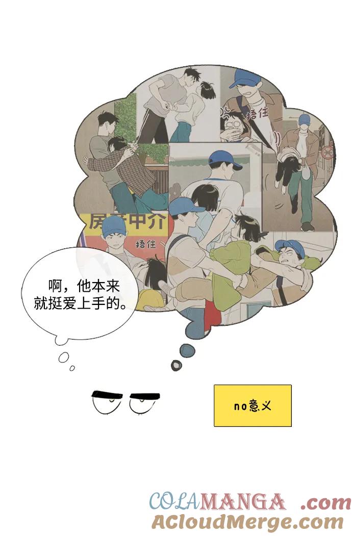 第101话-世纪末青苹果补习班-纯kki（第13张）