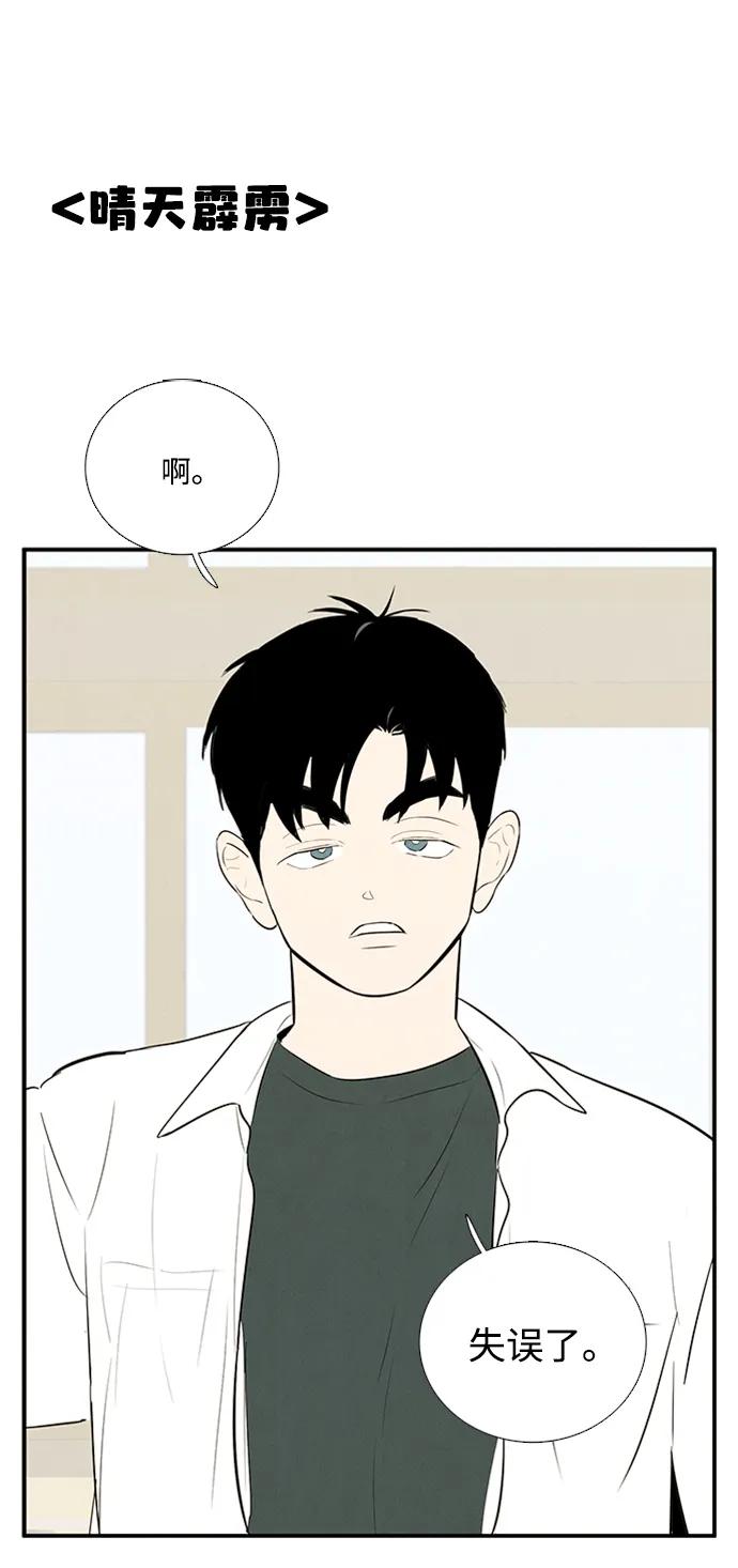 第101话-世纪末青苹果补习班-纯kki（第3张）