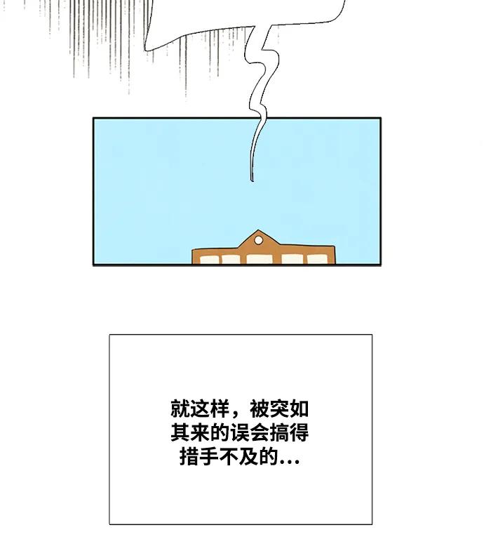 第101话-世纪末青苹果补习班-纯kki（第6张）