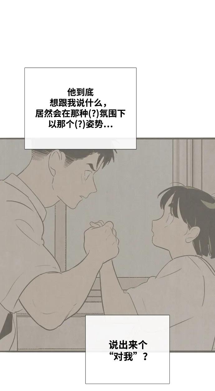 第101话-世纪末青苹果补习班-纯kki（第12张）